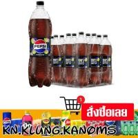 ราคา เป๊ปซี่พลัม1.45ลX12ขวด (43310721910)