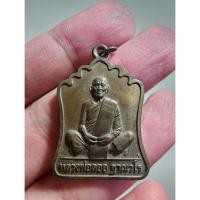 ราคา พระสวย ตรงรูป เหรียญหลวงพ่อลออ วัดหนองหลวง สวย คมชัด ตอกโค้ด (23322545548)