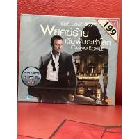 ราคา VCD,วีซีดีหนัง ภาพยนตร์ CASINO ROYALE พยัคฆ์ร้ายเดิมพันระห่ำโลก แผ่นแท้ มาสเตอร์ มือ 1 (25267653449)