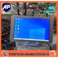 ราคา แท็ปเล็ต Tablet Toshiba S38/23M หน้าจอ 8 นิ้ว Windows 10 Touchscreen มีกล้องหน้ากล้องหลัง มือสองสภาพดี (20819805898)