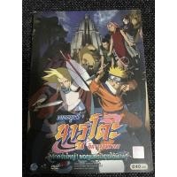 ราคา Naruto นารูโตะ เดอะมูฟวี่ ผจญนครปีศาจใต้พิภพ DVD (13313432781)
