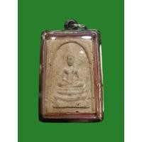 ราคา พระสมเด็จพิมพ์มีหน้ามีตา หลังยันต์ใบพัด เนื้อผง หลวงปู่ธูป วัดแคนางเลิ้ง กรุงเทพฯ (24074056701)