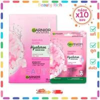 ราคา (กล่อง 10 ซอง) Garnier Sakura Gloe Hyaluron Serum Mask (สีชมพู) การ์นิเย่ มาส์กหน้า (28 g.) (41268162255)