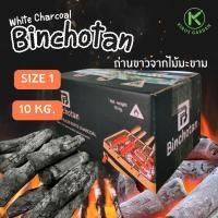 ราคา Binchotan White Charcoal 10 KG (SIZE 1) ถ่านไร้ควัน ถ่านขาวไม้มะขาม สำหรับปิ้งย่าง บินโจตันคุณภาพส่งออก (26410023116)