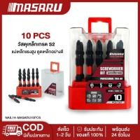 ราคา MASARU ไขควงปลายแม่เหล็ก ดอกไขควงแฉก 2 ปลาย เกรด S2 ดอกไขควงลม ดอกสว่านแม่เหล็ก 65 มิล หัวไขควง (25490220697)