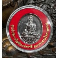 ราคา บรมครูแพทย์ชีวกโกมารภัจจ์ ศูนย์บริการโลหิตแห่งชาติ สภากาชาดไทย ปี 64 (21349451669)