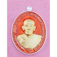 ราคา เหรียญ รุ่น รวยชนะโชค หลวงพ่อพัฒน์ บุญญกาโม (10178026962)