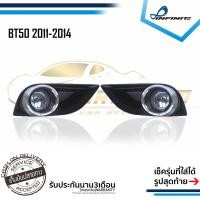 ราคา ไฟตัดหมอกBT50 2011 2012 2013 2014 MAZDA BT50 มาสด้า บีที50 SPOTLIGHT สปอร์ตไลท์ foglamp sportlight (6417504215)