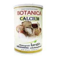 ราคา Botanica Calcium :: โบทานิก้า แคลเซียม (595371422)