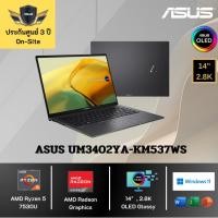 ราคา ASUS Notebook ZenBook 14 OLED UM3402YA-KM537WS AMD Ryzen 5 7530 16GB 512GB 14 2.8K OLED Win11 Office (24408371011)