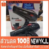 ราคา ไดร์เป่าผม 4000W!! ZIRANA Hair Dryer Professional : 4000W (1253680886)