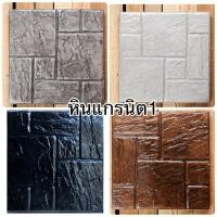 ราคา แผ่นกระเบื้องคอนกรีตพิมพ์ลาย ทักแชทก่อนสั่งซื้อ แผ่นทางเท้า หินปูพื้น ทางเท้าในสวน แผ่นปูพื้นจอดรถ (28574571807)