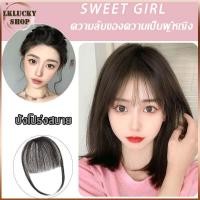 ราคา แฮร์พีช ผมหน้าม้า Hairpiece แฮร์พีช หน้าม้า ซีทรู มีจอน สไตล์เกาหลี ผมปลอม แฮร์พีซหน้าม้า แฮร์พีชหน้าม้าซีทรู（1396） (22547463351)