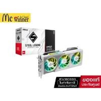 ราคา การ์ดจอ ASRock Radeon RX 9070 XT Steel Legend 16GB GDDR6 256-bit (24543379091)