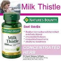 ราคา ของแท้!! พร้อมส่ง!! ดีท๊อก ปกป้องตับ มิลค์ ทิสเซิล Nature's Bounty, Milk Thistle, 1000 mg*, 50 เม็ด (1132356523)