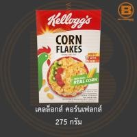 ราคา เคลล็อกส์ คอร์นเฟลกส์ 275 กรัม Kellogg's Corn Flakes 275 g. (9299779655)