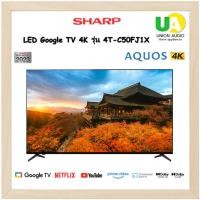 ราคา SHARP LED Google TV 4K รุ่น 4T-C50FJ1X สมาร์ททีวี ขนาด 50 นิ้ว (26708595859)