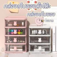 ราคา 4ขนาด ชั้นวางตั้งโต๊ะ กล่องเก็บของ กล่องเก็บของตั้งโต๊ะ แบบลิ้นชัก สำหรับเก็บของชิ้นเล็กบนโต๊ะทำงาน (26788260866)