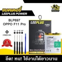 ราคา แบตเตอรี่ OPPO F11 PRO รับประกัน1ปี แถมชุดไขควง (26637273859)