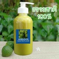 ราคา แชมพูมะกรูดออร์แกนิค100% (11946785356)