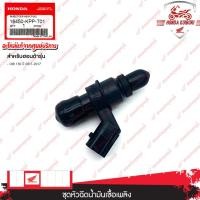 ราคา 16450KPPT01 ชุดหัวฉีดน้ำมันเชื้อเพลิง อะไหล่แท้ HONDA CBR 150 ปี2011-2017 (19984697857)