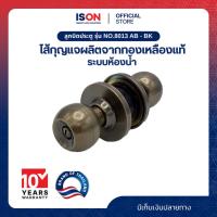ราคา ลูกบิดประตู ISON NO.8013 AB - BK (ห้องน้ำ) (28330264564)
