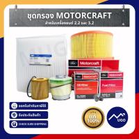 ราคา [Mugo_shop] กรองอากาศ ford ranger/กรองแอร์ ranger/กรองอากาศฟอร์ดเรนเจอร์/กรองอากาศเรนเจอร์ (21944008003)