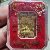 ราคา พระสวย ตรงรูป พระแก้ว ลปบุดดา กล่องเดิม ไม่แกะซีล สวยมาก จากวัด (24406237069)