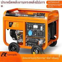 ราคา เครื่องปั่นไฟเบนซิน ไฟฟ้า 3 เฟส 380V กำลังการผลิต 10KW/12KW สำหรับงานอุตสาหกรรมและไซต์ก่อสร้าง (28091138979)