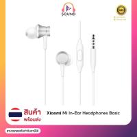 ราคา หูฟัง Xiaomi In-Ear รุ่น Mi In-Ear Headphones Basic หูฟังเสี่ยวมี่ สายยาว 1.25 เมตร (17969973579)