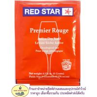 ราคา ยีสต์ หมักไวน์ RED STAR Pasteur Red / Premier Rouge (ชื่อใหม่) ซองสีแดงส้ม (2725806769)