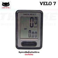 ราคา ไมล์จักรยาน CATEYE VELO 7/VELO 9 แบบมีสาย สีดำ วัดความเร็วจักรยาน ระยะทาง (21057868417)