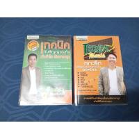 ราคา ชุด 2 เล่มโดยTechnical mania /เจาะลึกเครื่องมือวิเคราะห์หุ้นยอดนิยม + เทคนิคจับสัญญาณหุ้น (24802247197)
