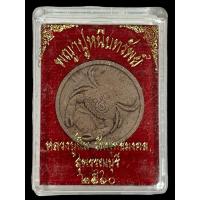 ราคา พญาปูหนีบทรัพย์ เนื้อผง ฝังตะกรุดเงิน2ดอก หลวงปู่นิ่ม วัดพุทธมงคล จ.สุพรรณบุรี (25472554311)