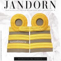 ราคา อินทรธนู ระดับชำนาญงาน ระดับปฏิบัติการ (9218775575)