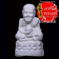 ราคา รูปหล่อ หลวงปู่ทวด วัดถ้ำเสือ เนื้อผงพุทธคุณ (25617266989)