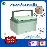 ราคา TANGTANG กระติกเก็บความเย็น20ลิตร ถังเก็บความเย็น ความจุ 20L (PN569UT) (26838530118)