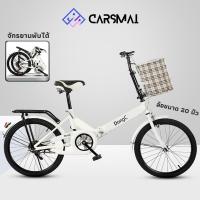 ราคา ล้อขนาด20 นิ้ว กรยานพับได้ จักรยาน จักรยานผู้ใหญ่ จักรยานแม่บ้าน จักยานพับ จักรยานพกพา จักรยานเล็ก (26610180234)