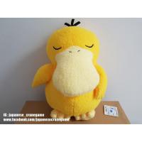 ราคา ตุ๊กตาโกดั๊ก Psyduck ตุ๊กตาโปเกม่อน ขนาด 34 cm Pokemon - Kutsurogi Time ของแท้จาก Banpresto (ลิขสิทธิ์แท้จากญี่ปุ่น) (7440929380)