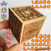 ราคา รูปแบบภาพหลักสามารถเป็นเครื่องมือลัทธิเต๋าอุปกรณ์ลัทธิเต๋าซีลธรรมะลัทธิเต๋าพระสูตรโท เปา ไทชาง ลาวจุน เจ้าแม่กวนอิมพระโพธิสัตว์หก @ (24453133637)