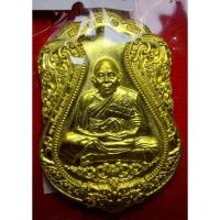 ราคา เหรียญไตรมาส95 ก้าวกน้าร่ำรวย(ทองทิพย์)ลป.เฮง ปภาโส (40705537002)