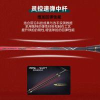 ราคา ไม้แบดมินตัน Li-Ning Fengying 800 ออกแบบโดย Zhang Nan ระดับ 3U พร้อมเทคโนโลยีคาร์บอนไฟเบอร์เต็มรูปแบบ (26091991605)