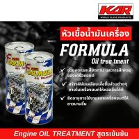 ราคา หัวเชื้อน้ำมันเครื่อง KAR FORMULA OIL มีให้เลือก 2 สูตร สำหรับรถใหม่ และรถที่วิ่งเกิน 120,000 กม. (17978394743)