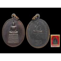 ราคา เหรียญสมเด็จฐาน 7 ชั้น หลวงพ่อรอด วัดห้วยพระจันทน์ จังหวัดอุทัยธานี#หลวงพ่อรอดวัดห้วยพระจันทน์#วัดห้วยพระจันทน์ (43204762361)