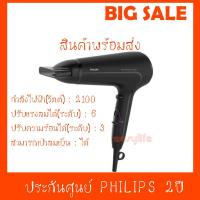 ราคา PHILIPS ไดร์เป่าผม HP8230/00 2100วัตต์ BIG SALE (3316953140)