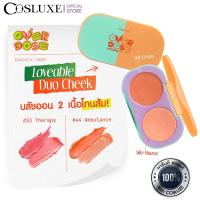 ราคา COSLUXE OVERDOSE LOVEABLE DUO CHEEK Blush on เนื้อครีม และ เนื้อมูส บลัชออน ORANGE Tone (26663418565)