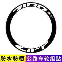 ราคา สไตล์ใหม่ zipp202/303/404/808/ปิดล้อคาร์บอนมีดล้อชุดจักรยานถนนล้อสติกเกอร์การปรับแต่ง (27933241737)