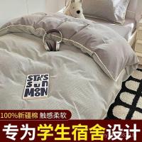 ราคา ชุดเครื่องนอนสามชิ้นและสี่ชิ้น ผ้าฝ้ายแท้ สำหรับห้องเช่าของนักศึกษาและนักเรียนมัธยมปลาย (25646938928)