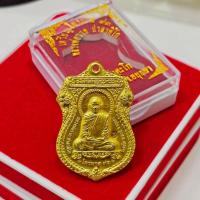 ราคา เหรียญรุ่นไตรมาส 93 หลวงพ่อรวย ปาสาทิโก เนื้อกะไหล่ทองพร้อมกล่องเดิมจากวัด (44216477043)