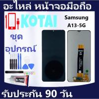 ราคา หน้าจอพร้อมทัชสกรีน Samsung A13-5g/SM-A136U/หน้าจอแสดงผลSam A13 5G/LCD +Touch Samsung A13(5g)/ (23358046086)